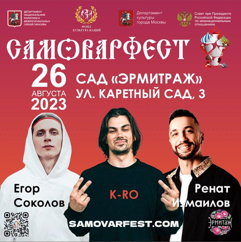 Участвуйте в танцевальных баттлах на площадке САМОВАРФЕСТ ДРАЙВ!